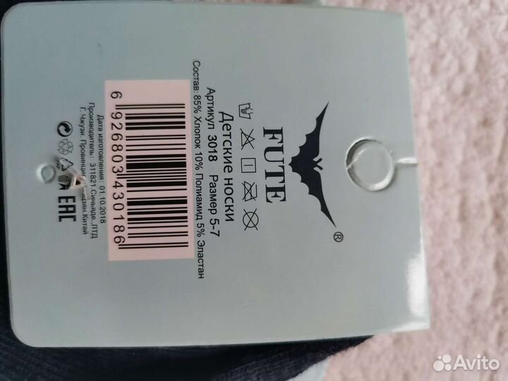 Носки детские