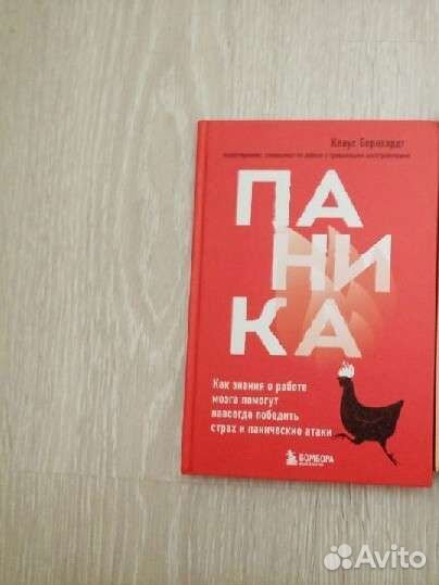 Книги Психология