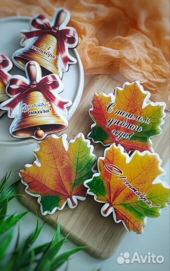 Пряники 1 сентября школа