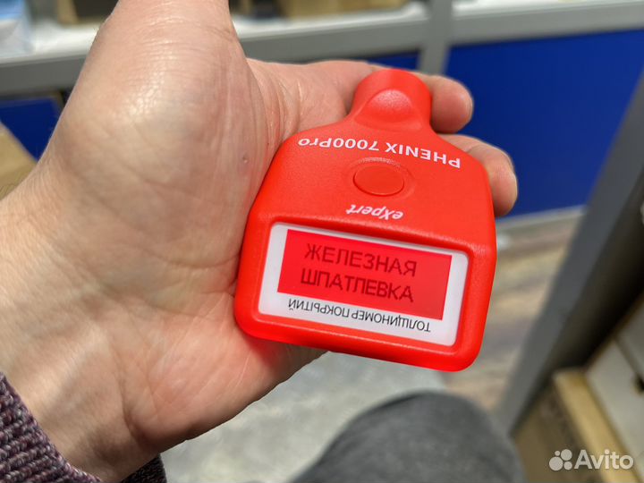 Новый толщиномер Феникс 7000 Pro (Phenix).Гарантия