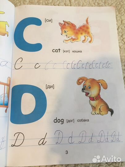 Книга английский язык для малышей