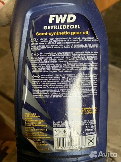 Масло mannol sae 75w85