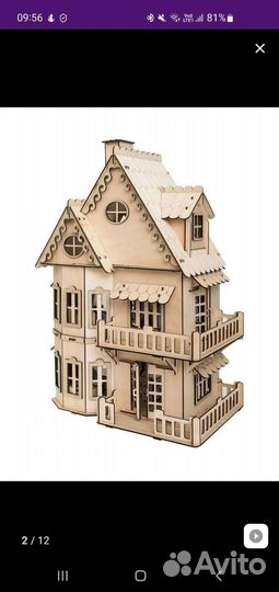 Домик кукольный с мебелью