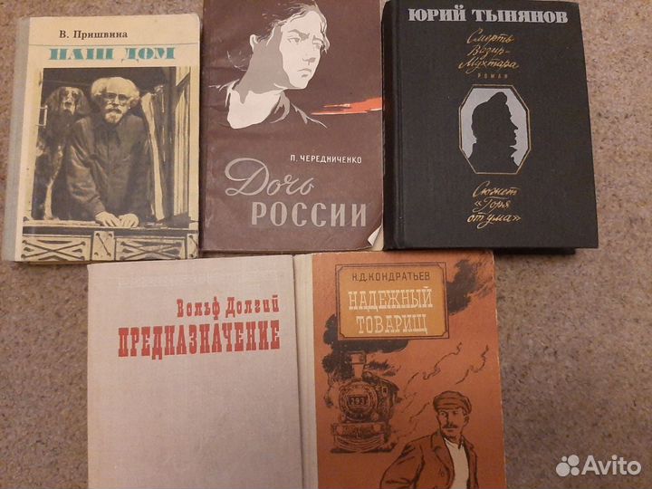 Книги Дмитрия Балашова и др