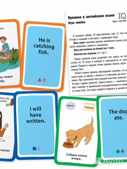 Игра змейка Времена английского языка (50 карт)