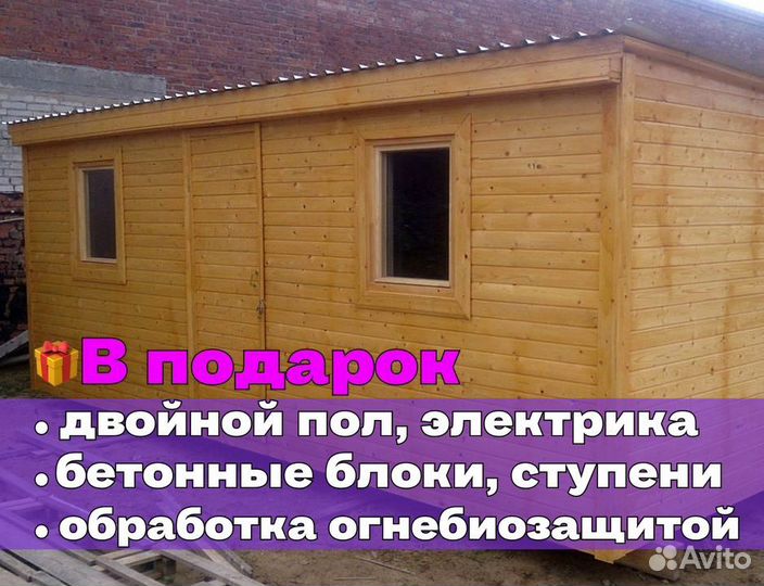 Бытовка деревянная утепленная