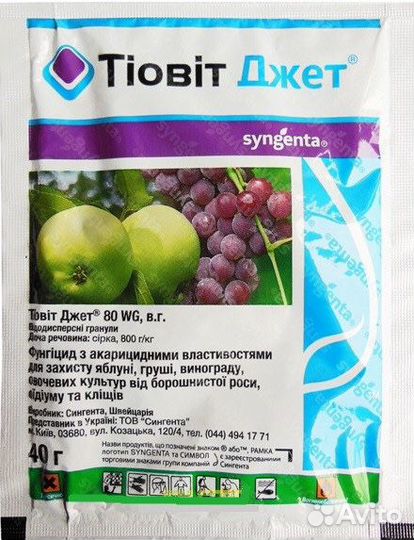 Куммулус контактный фунгицид