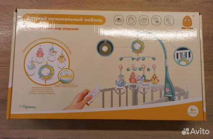 Детский мобиль в кроватку музыкальный