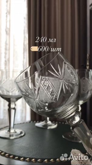 Фужеры бокалы СССР 57 год