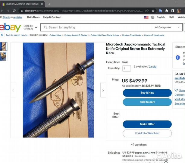 Jagdkommando длинный в ориг коробке