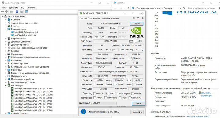 Ноутбук HP на Core i5-8265U/ MX130/ 14 дюймов