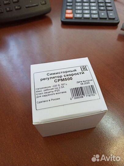 Симисторный регулятор скорости 2,5 А срм500