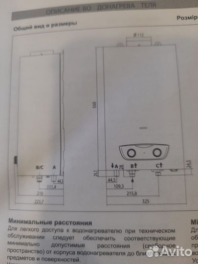 Проточный газовый водонагреватель ariston
