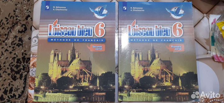 Французский язык