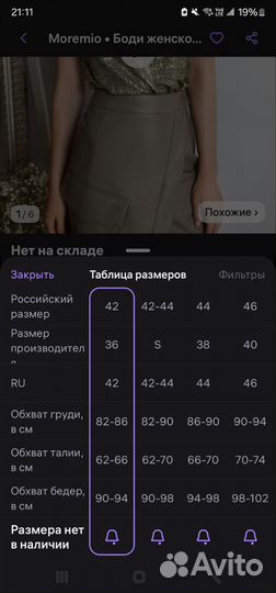 Боди женское