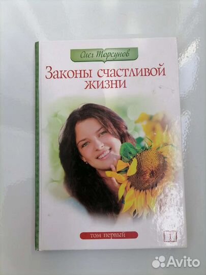 Торсунов Олег 5 книг цена за все