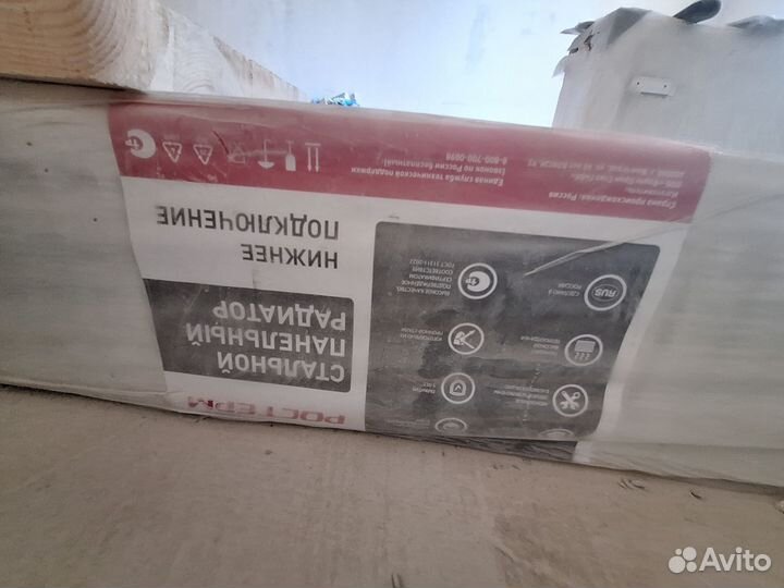 Радиатор отопления стальной панельный 1600*200