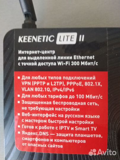 Wi-fi роутер zyxel keenetic lite 2