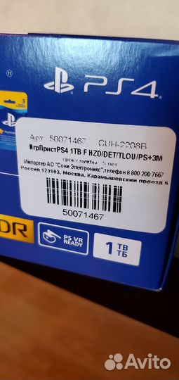 Sony PS4
