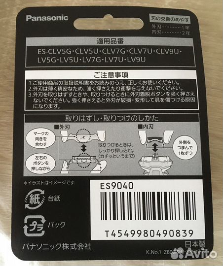 Комплект Panasonic 9040 (сетка 9181+ножи 9170) new