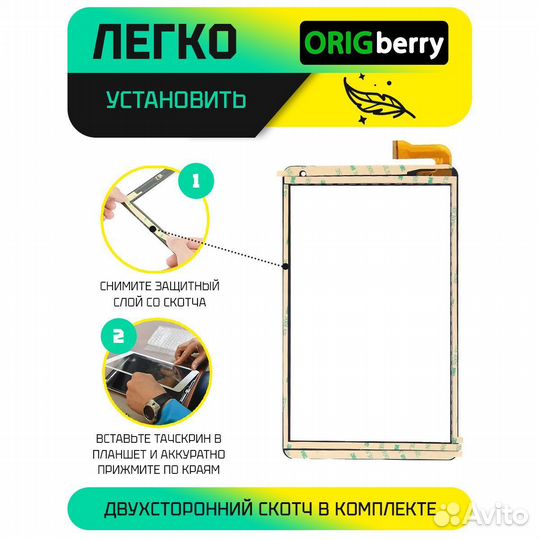 Тачскрин для Digma Optima 10 A502 3G (TS1245PG) (Ч