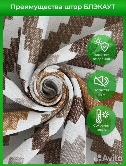 Шторы блэкаут рогожка