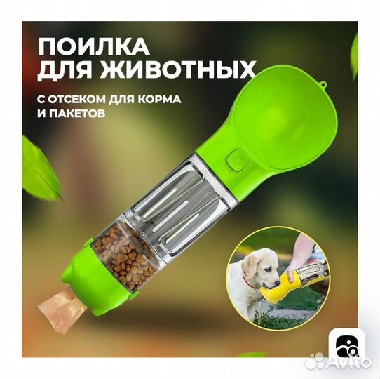 Бутылка-Поилка для собак и кошек