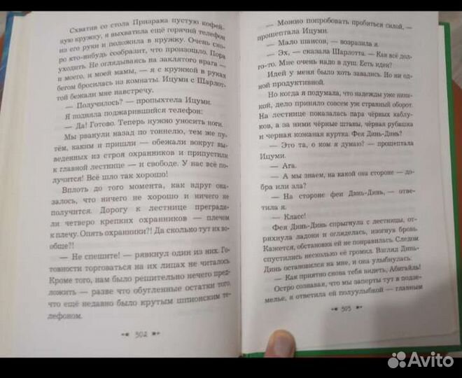 Книга 12+ Возвращение Призрака