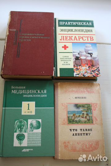 Книги по медицине и здоровью