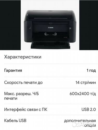 Принтер лазерный бу