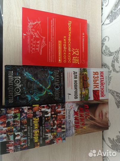 Разные книги(худ.лит-ра и учебники по китайскому)