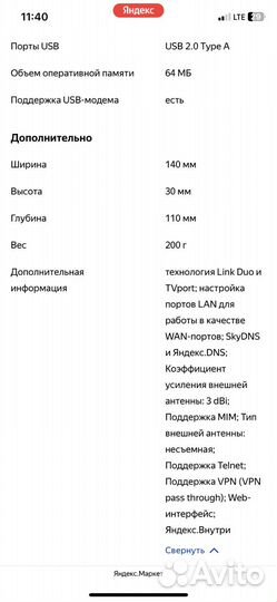 Wifi роутер Keenetic Lite III