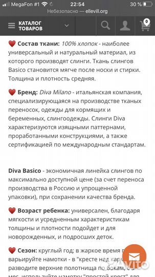 Слинг шарф ellevill