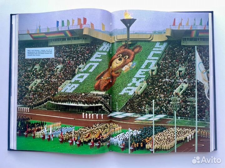 Олимпиада 80