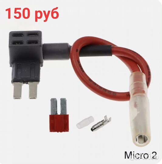 Разветвитель прикуривателя