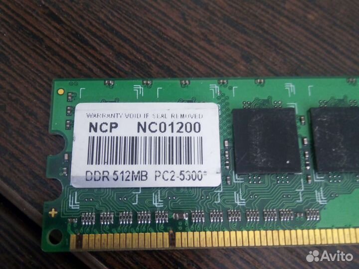 Оперативная память