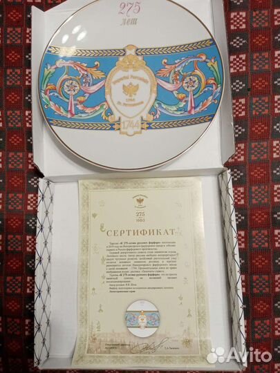 Тарелка декоративная ифз