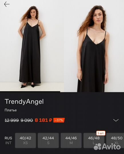 Платье Trendy Angel M