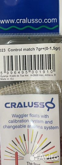 Поплавок Cralusso Control Match 7+0-1.5 гр