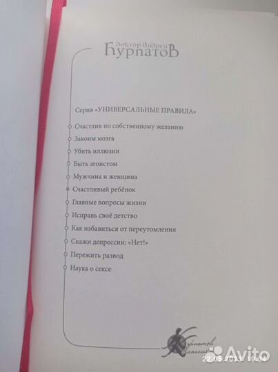 Книга по воспитанию ребенка