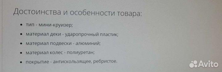 Пенни борд светящийся