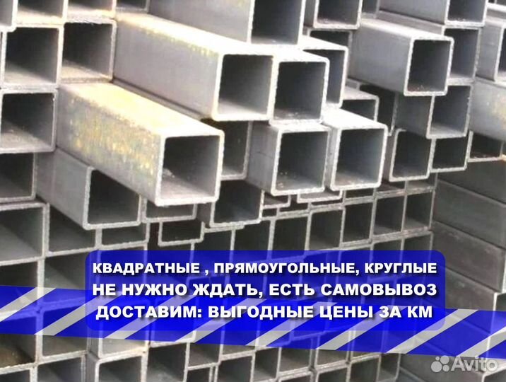 Профтруба прямоугольная