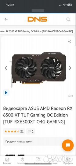 Видеокарта