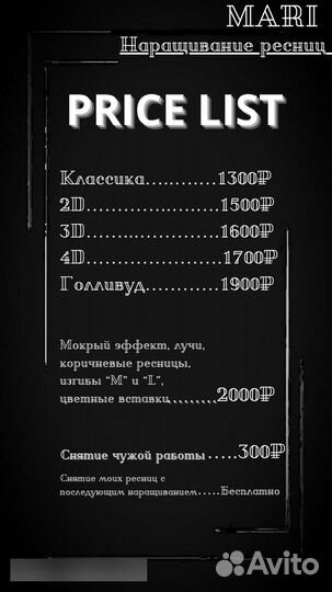 Наращивание ресниц Центр