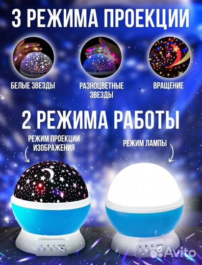 Детский ночник проектор