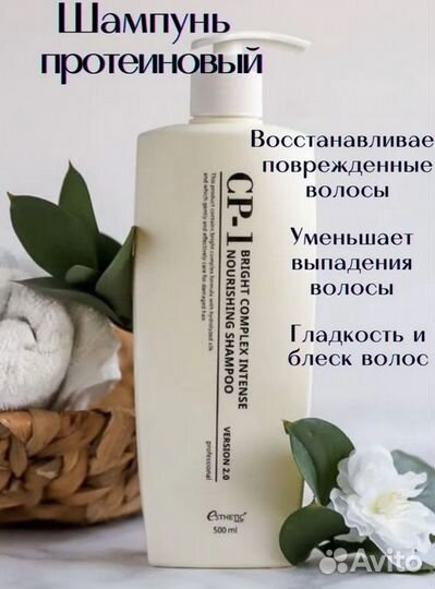 CP-1 Шампунь протеиновый