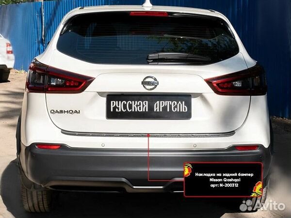 Накладка на задний бампер Nissan Qashqai (2017
