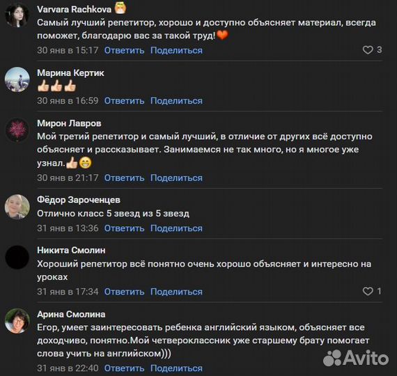 Репетитор по английскому языку