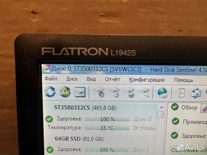 Монитор для компьютера 19 дюймов LG Flatron L1942S