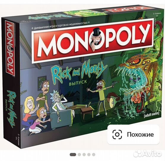 Монополия Рик и Морти